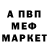 МЕТАМФЕТАМИН пудра Anna Vereykina