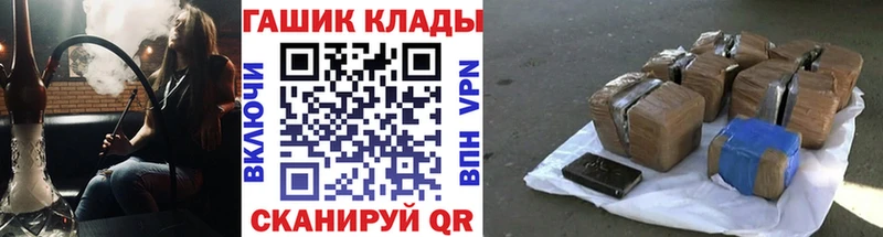 ГАШ гашик Зубцов