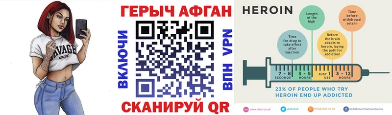 Героин хмурый shop наркотические препараты Зубцов