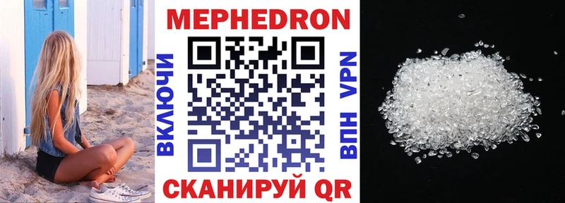МЕФ кристаллы  Зубцов 
