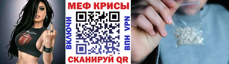 Мефедрон кристаллы Зубцов