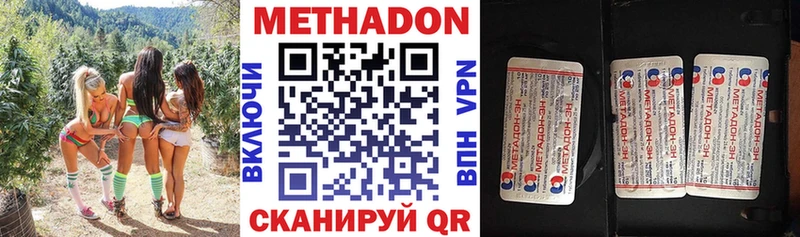 Метадон methadone  Зубцов 